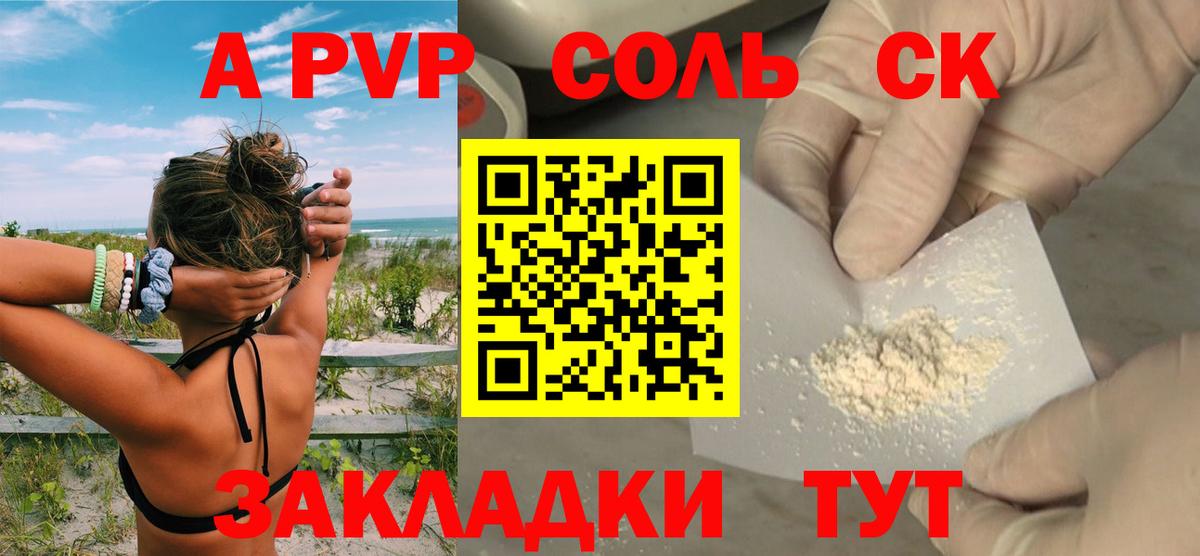 Альфа ПВП СК КРИС Ставрополь