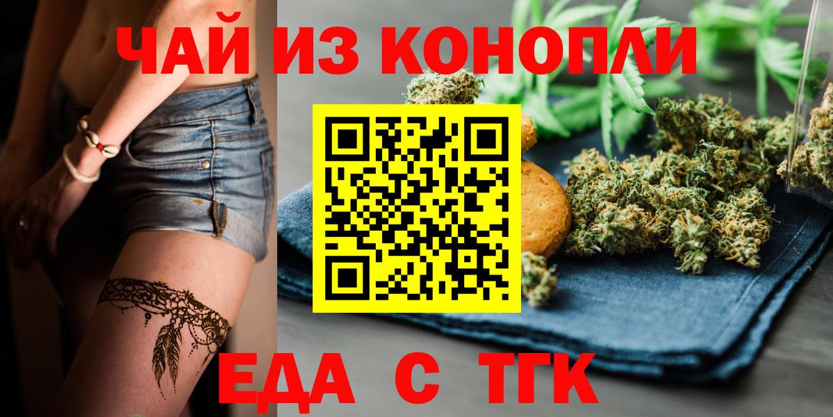 Cannafood конопля Ставрополь