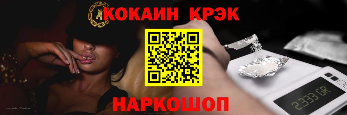 Cocaine  Cocaine Колумбийский  Вход с VPN  Ставрополь  Cocaine 97% 