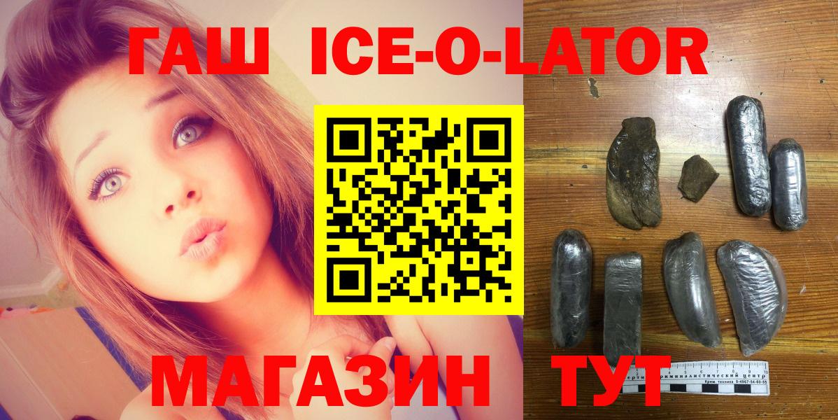 Ставрополь  ГАШ  ГАШИШ VHQ  Вход с VPN  ГАШИШ убойный 