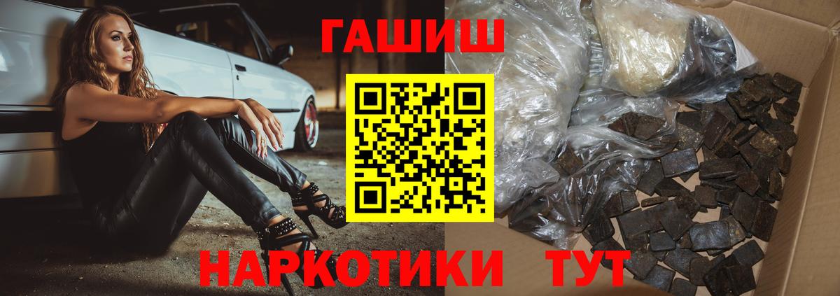 ГАШИШ Изолятор Ставрополь