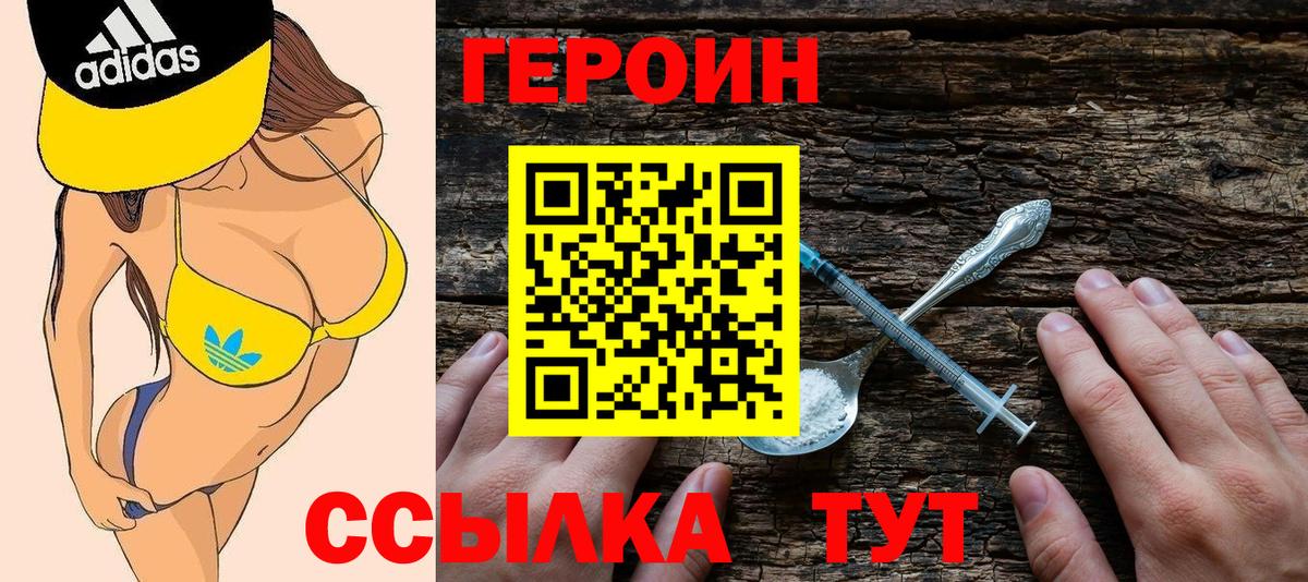 ГЕРОИН гречка Ставрополь