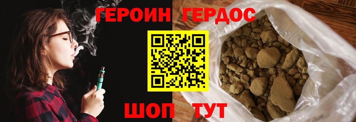 ГЕРОИН Афган  ГЕРОИН  Ставрополь  Вход с VPN 