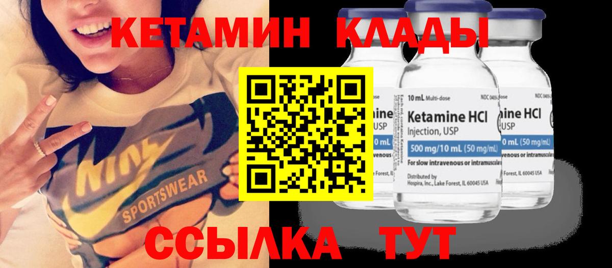 Кетамин VHQ  Вход с VPN  МЕГА ONION  Ставрополь  КЕТАМИН VHQ 
