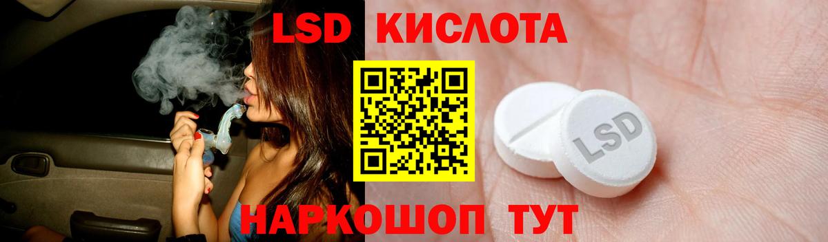 Лсд 25 экстази ecstasy  Вход с VPN  Ставрополь  ЛСД экстази ecstasy 