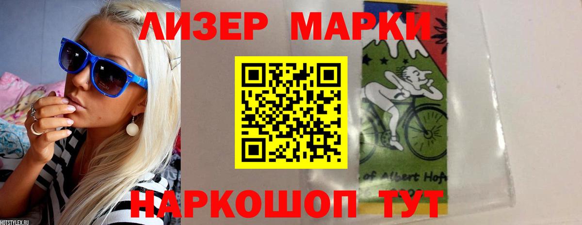 Лсд 25 экстази кислота Ставрополь