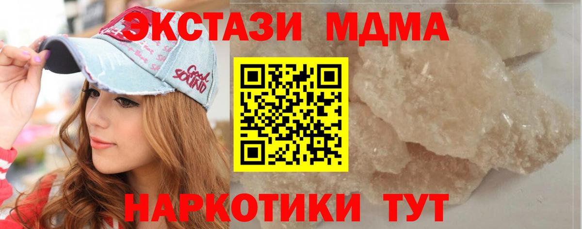 МДМА crystal  MDMA молли  Вход с VPN  Ставрополь 