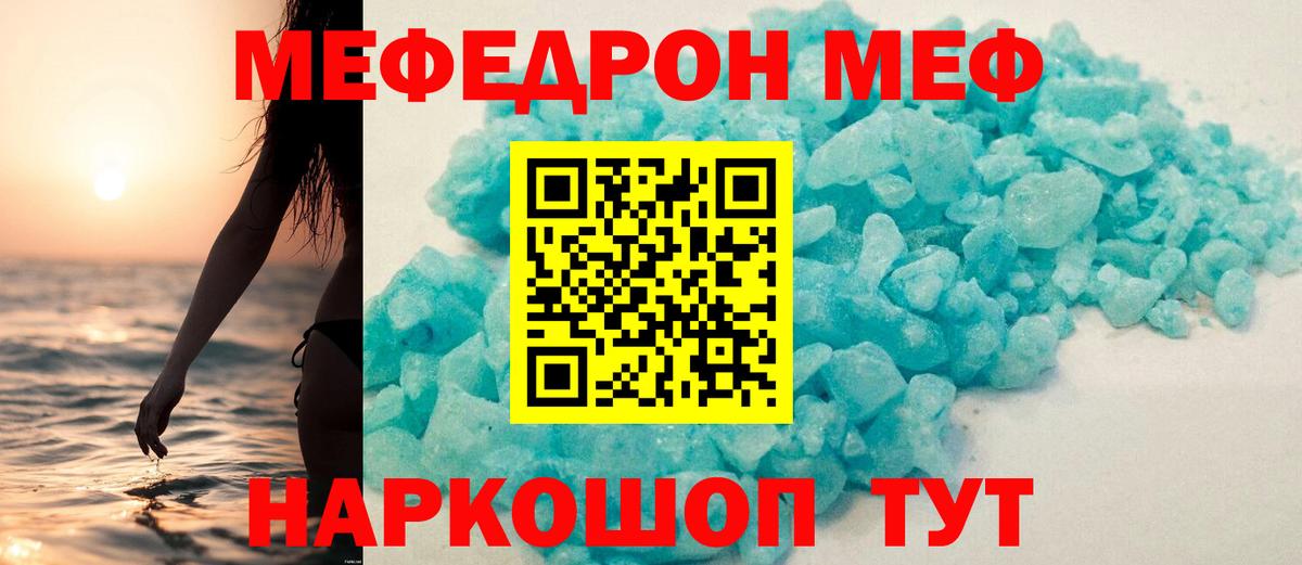 МЯУ-МЯУ VHQ  Мефедрон мука  Ставрополь  omg сайт  Вход с VPN  МЯУ-МЯУ 