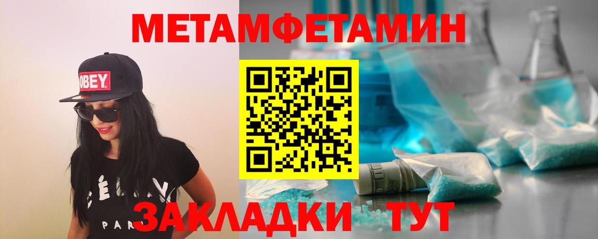 Ставрополь  Первитин Methamphetamine  Вход с VPN 