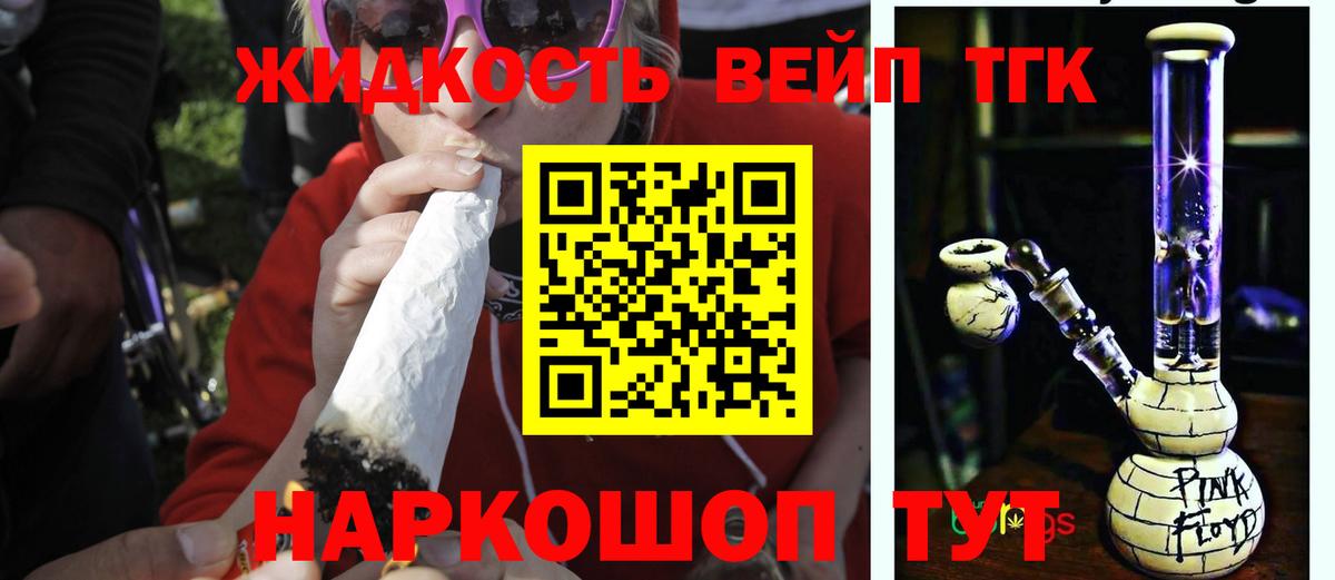 Дистиллят ТГК гашишное масло Ставрополь